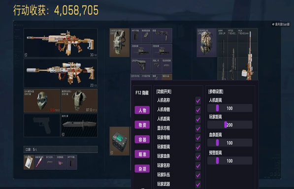 阿玛铁拉斯三角洲外挂透视自瞄效果